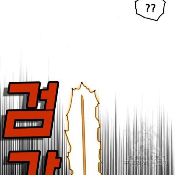 트롤트랩 3부 10화 23