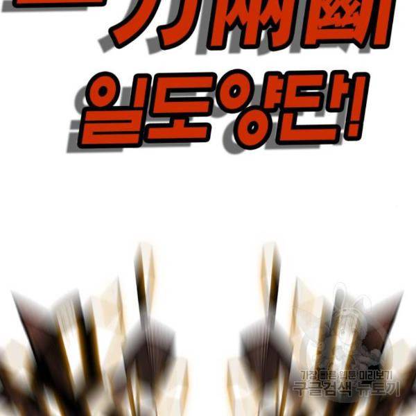 트롤트랩 3부 10화 27