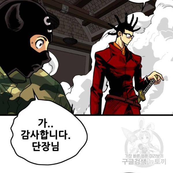 트롤트랩 3부 10화 35
