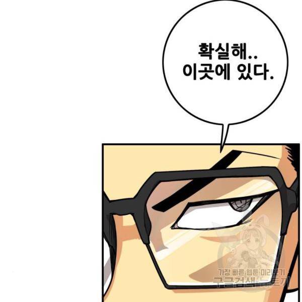 트롤트랩 3부 10화 36