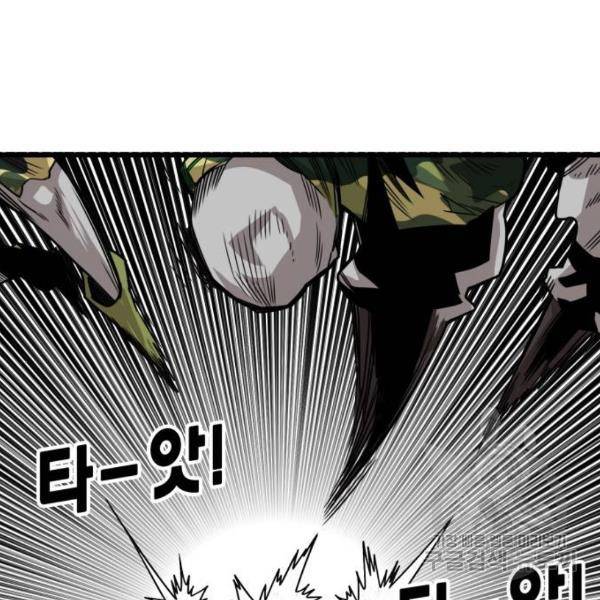 트롤트랩 3부 10화 41