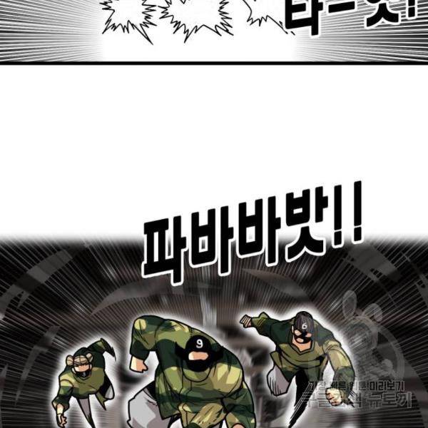 트롤트랩 3부 10화 42