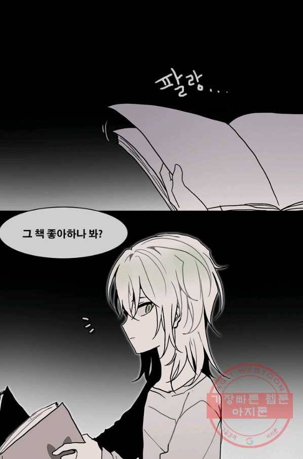 엔드와 세이브 185화 시작(25) 1