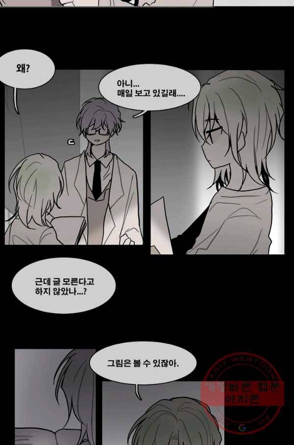 엔드와 세이브 185화 시작(25) 2