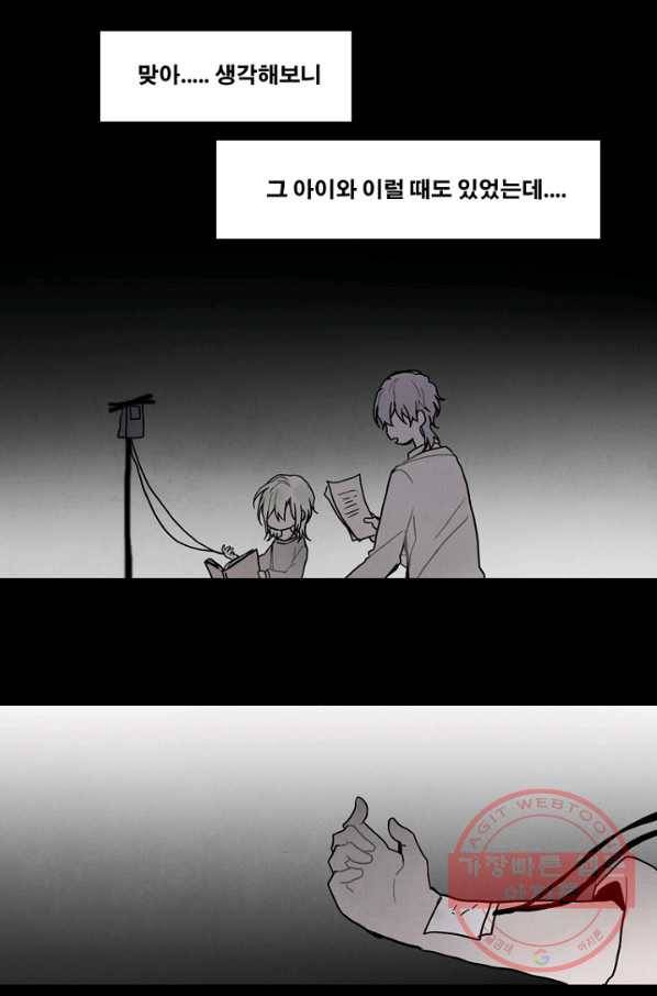 엔드와 세이브 185화 시작(25) 4