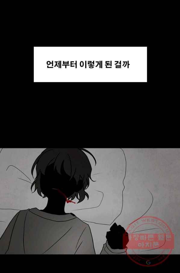 엔드와 세이브 185화 시작(25) 5