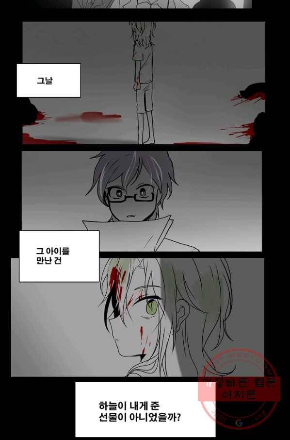 엔드와 세이브 185화 시작(25) 9