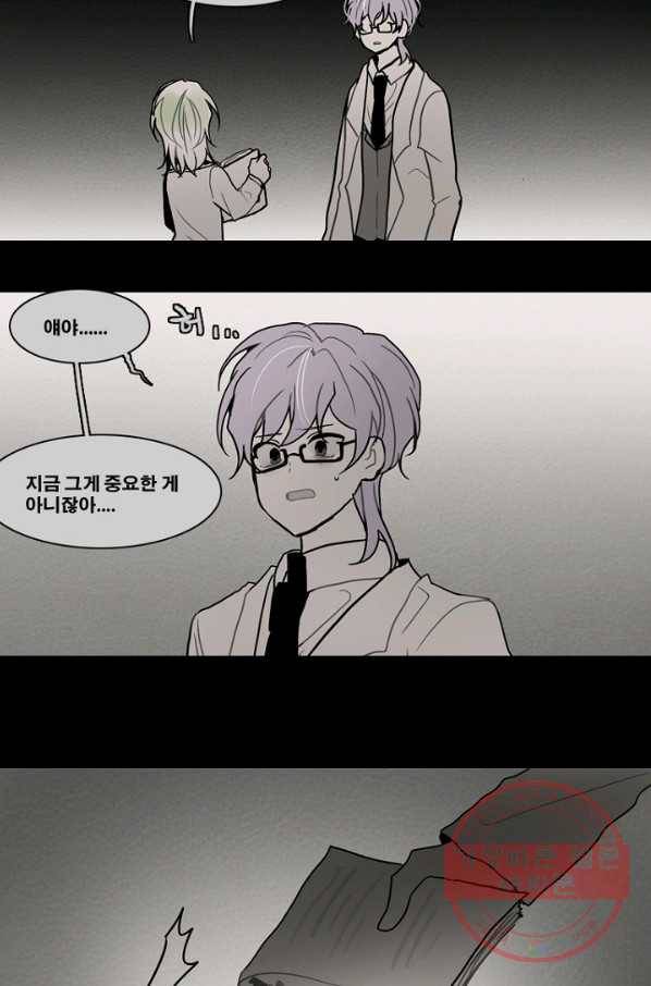 엔드와 세이브 185화 시작(25) 14