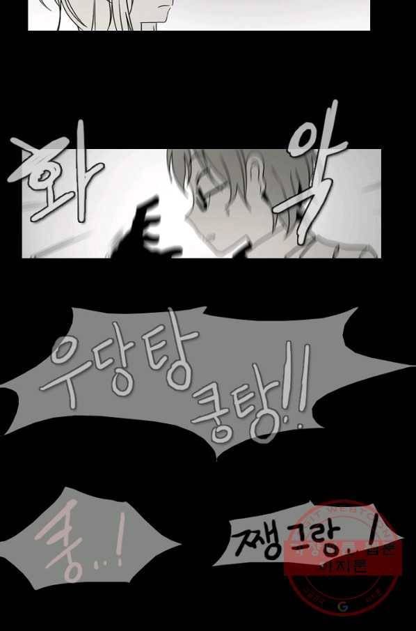 엔드와 세이브 185화 시작(25) 16