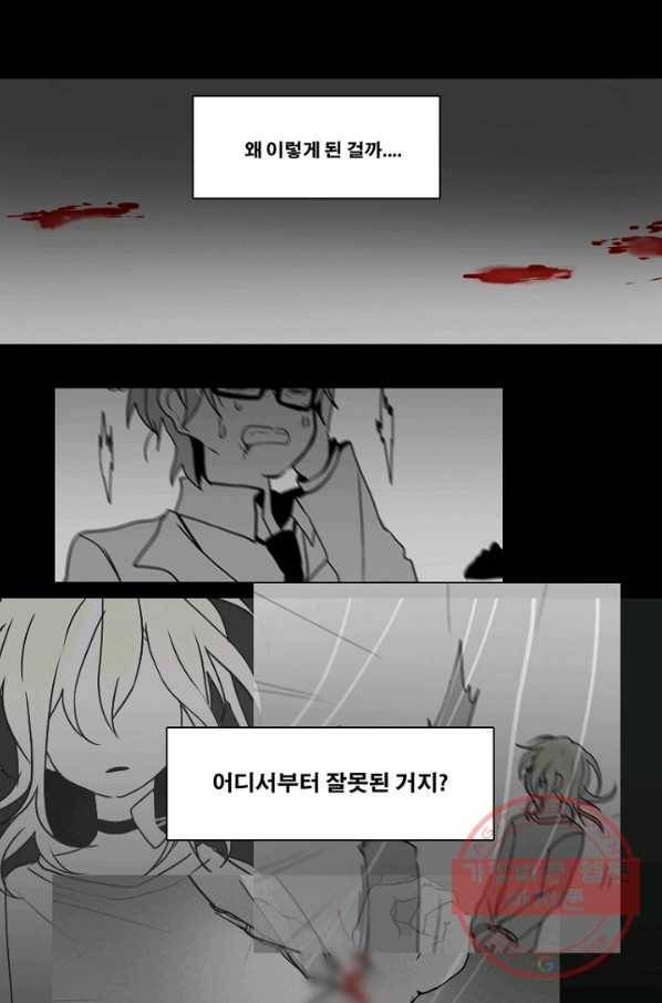 엔드와 세이브 185화 시작(25) 17