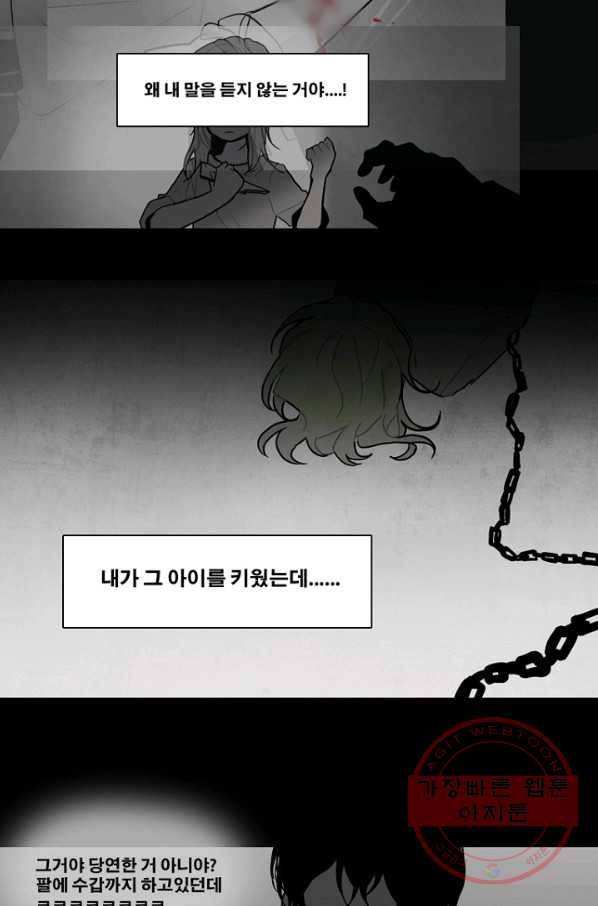 엔드와 세이브 185화 시작(25) 18