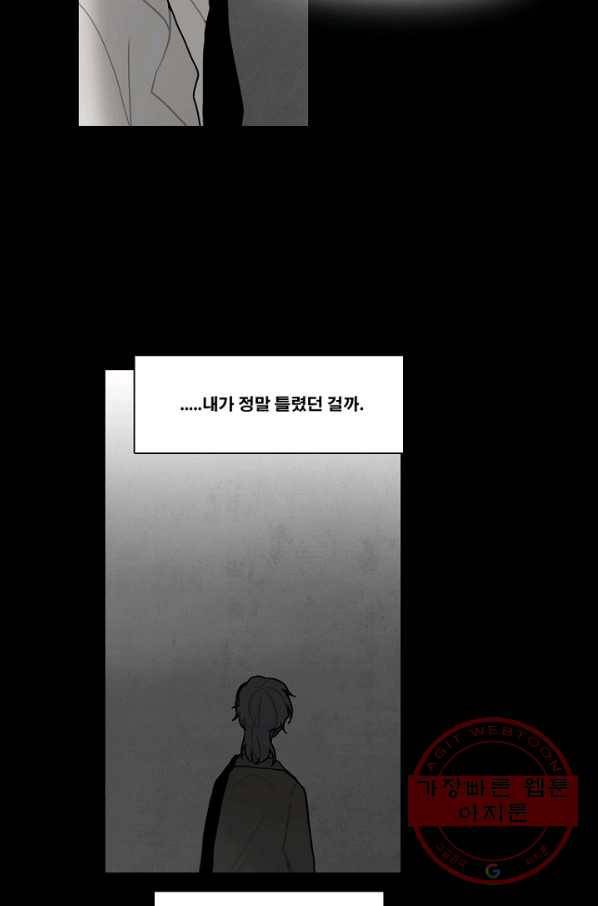 엔드와 세이브 185화 시작(25) 20