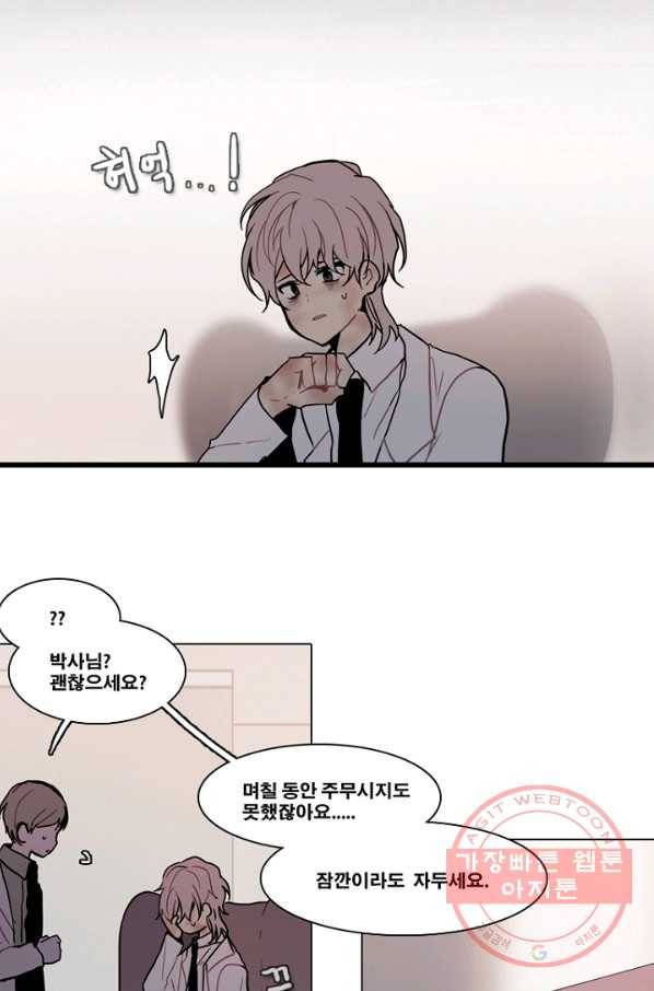엔드와 세이브 185화 시작(25) 25