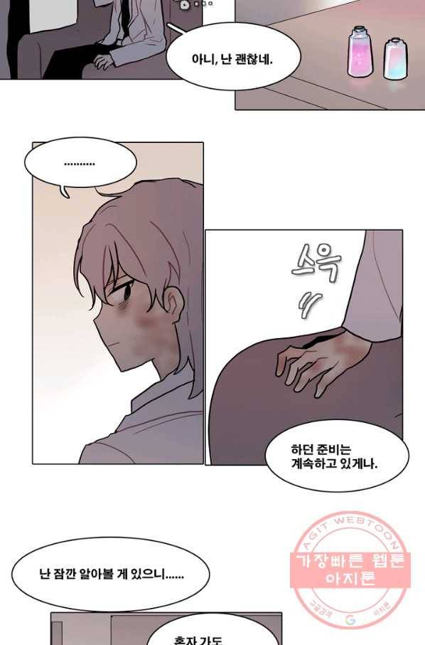 엔드와 세이브 185화 시작(25) 26
