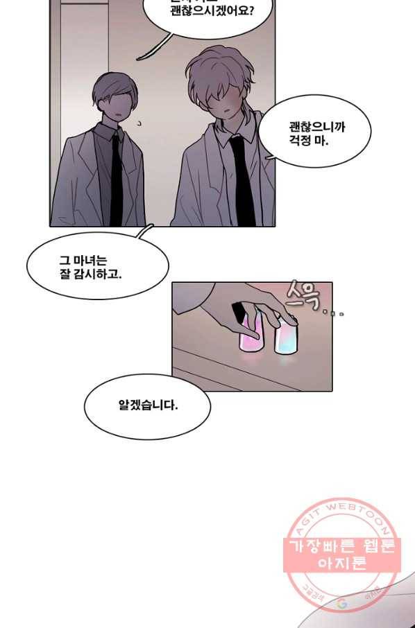 엔드와 세이브 185화 시작(25) 27