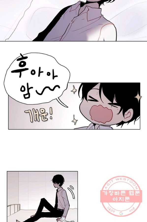 엔드와 세이브 185화 시작(25) 31