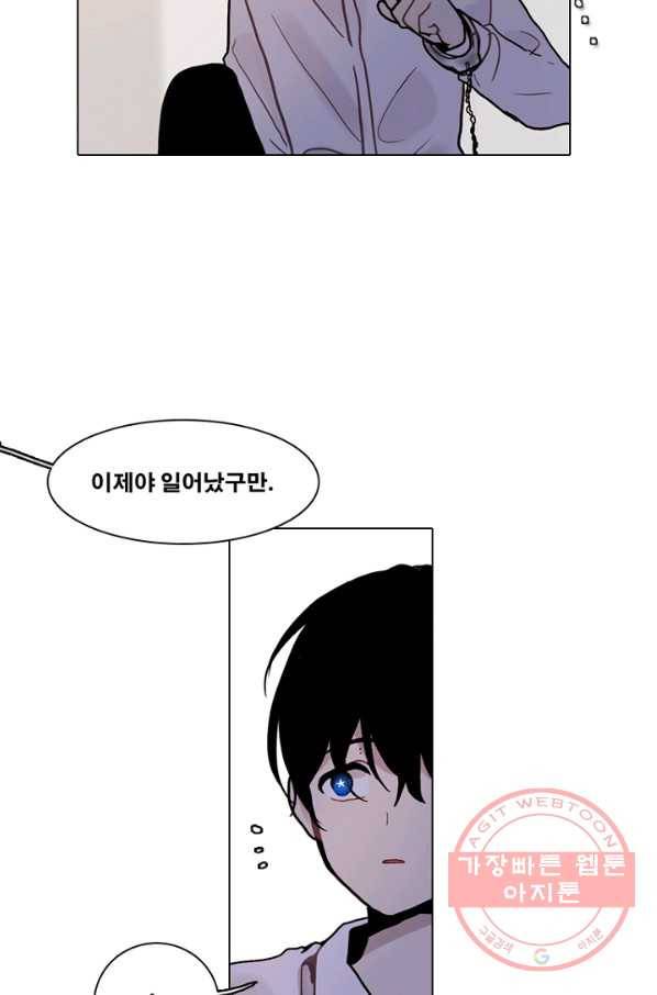 엔드와 세이브 185화 시작(25) 33