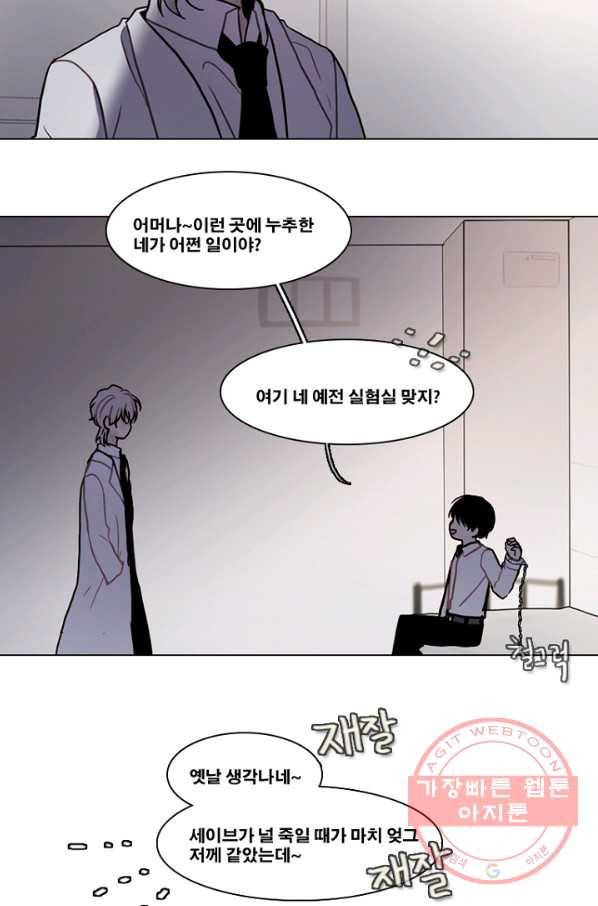 엔드와 세이브 185화 시작(25) 35