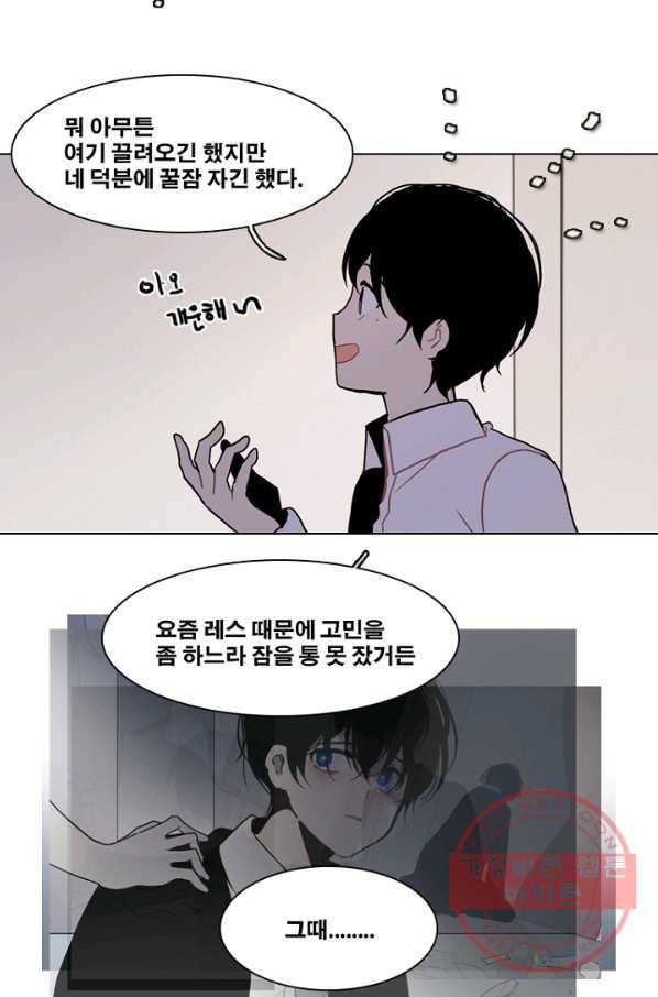 엔드와 세이브 185화 시작(25) 36