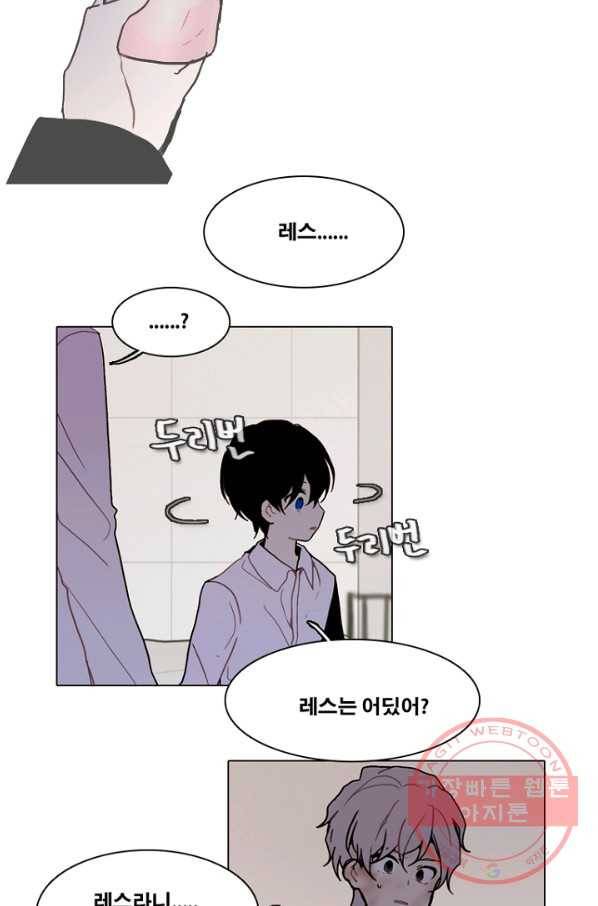 엔드와 세이브 185화 시작(25) 38
