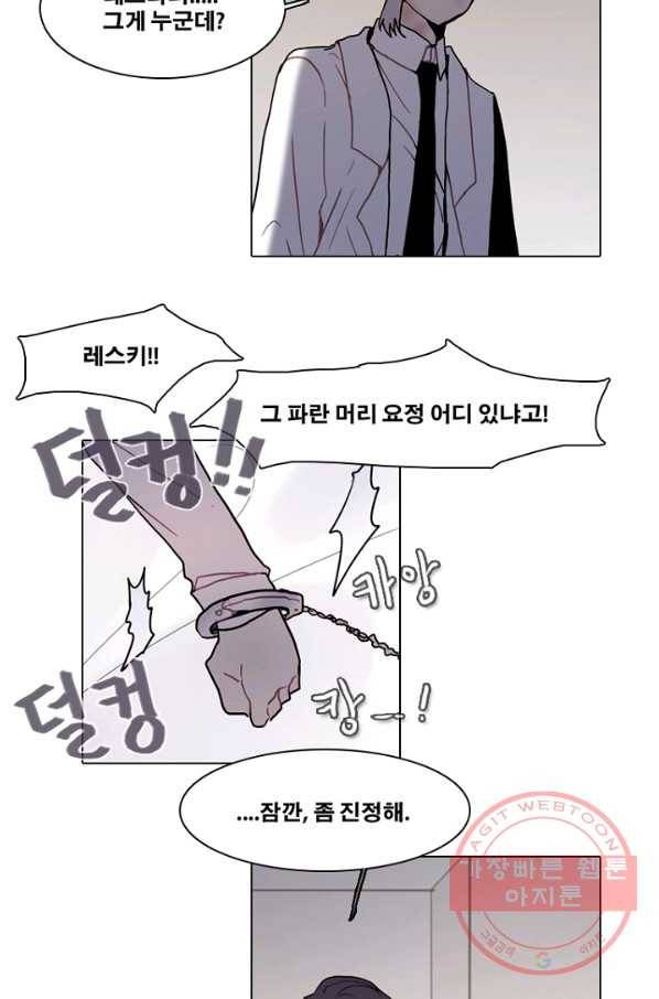 엔드와 세이브 185화 시작(25) 39