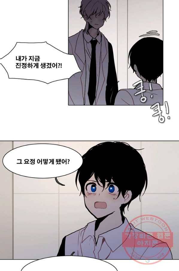 엔드와 세이브 185화 시작(25) 40