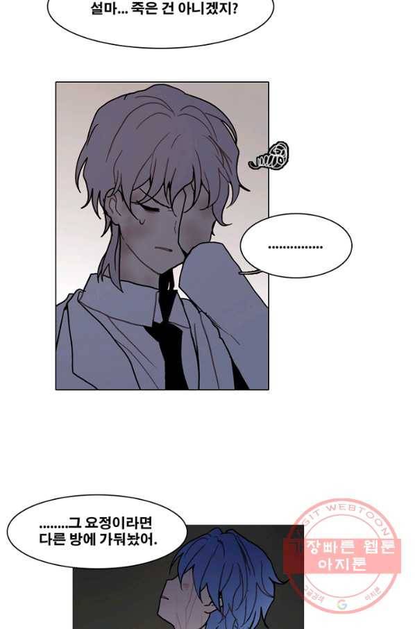 엔드와 세이브 185화 시작(25) 41