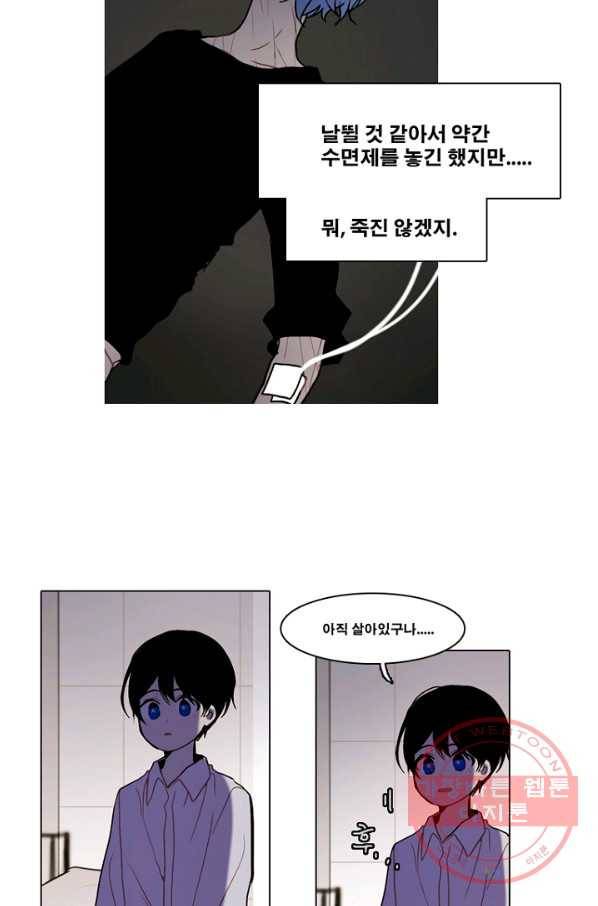 엔드와 세이브 185화 시작(25) 42