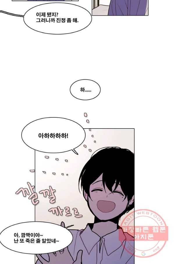 엔드와 세이브 185화 시작(25) 43