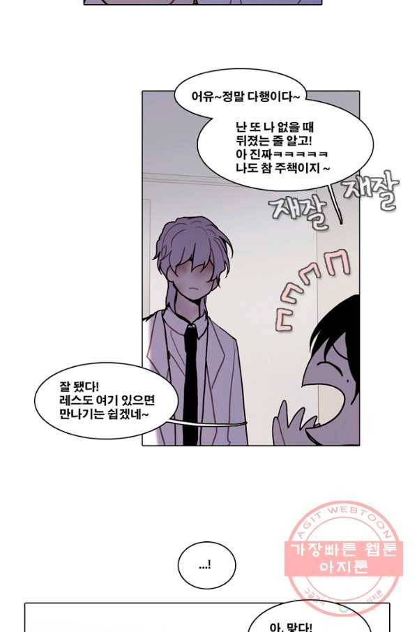 엔드와 세이브 185화 시작(25) 44