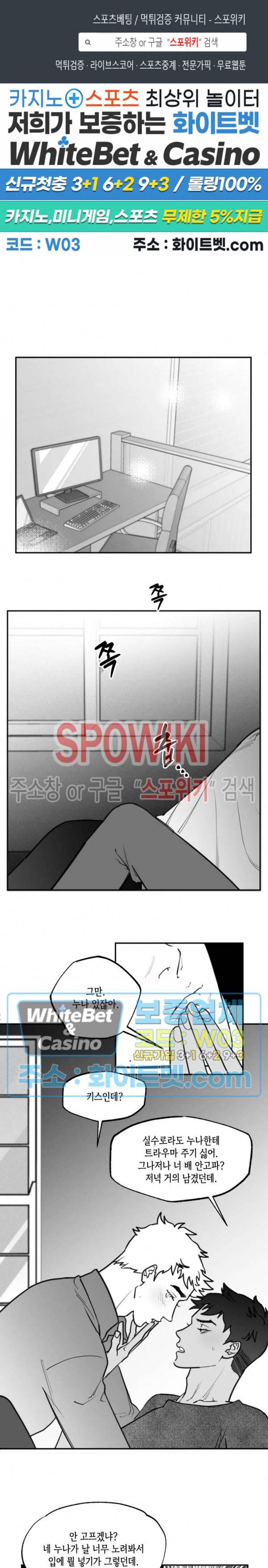 데가제 29화 최종화 1