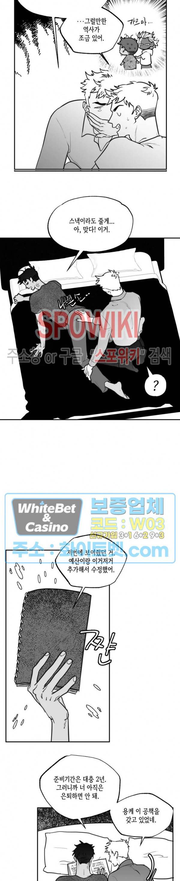 데가제 29화 최종화 2