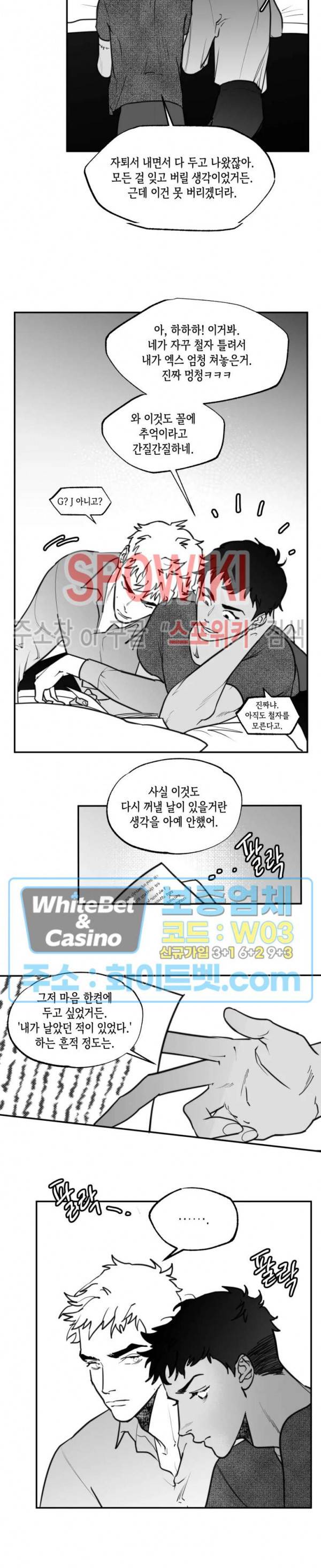 데가제 29화 최종화 3