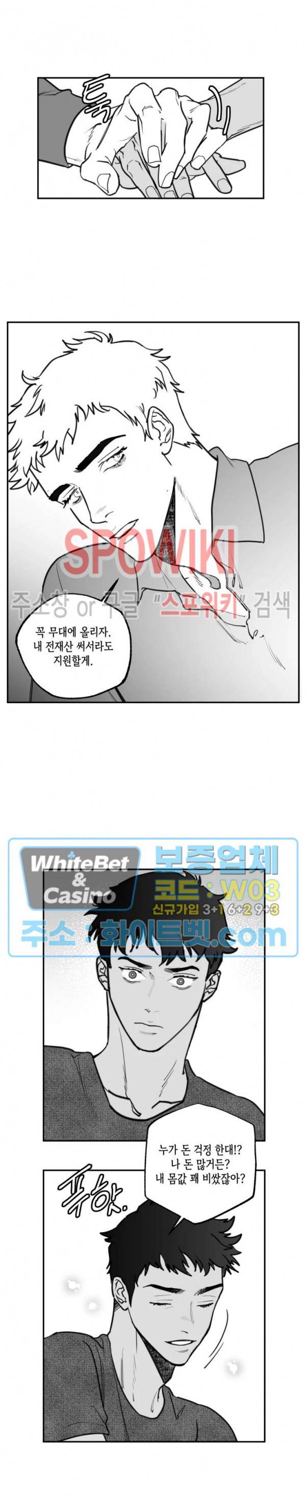 데가제 29화 최종화 4