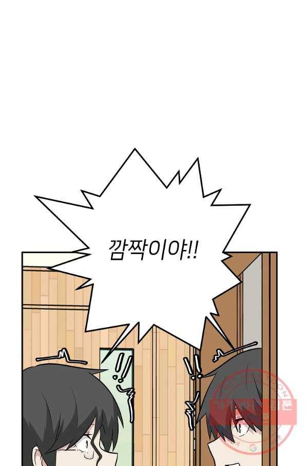 어딜 봐요 매니저님 43화 2