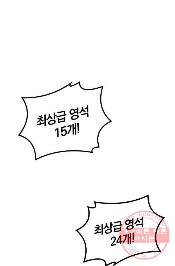 천년방사 46화 1