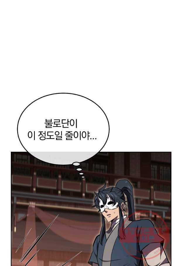 천년방사 46화 3