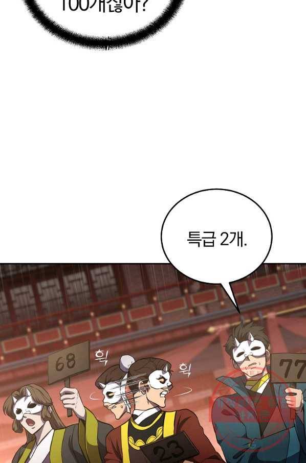 천년방사 46화 6