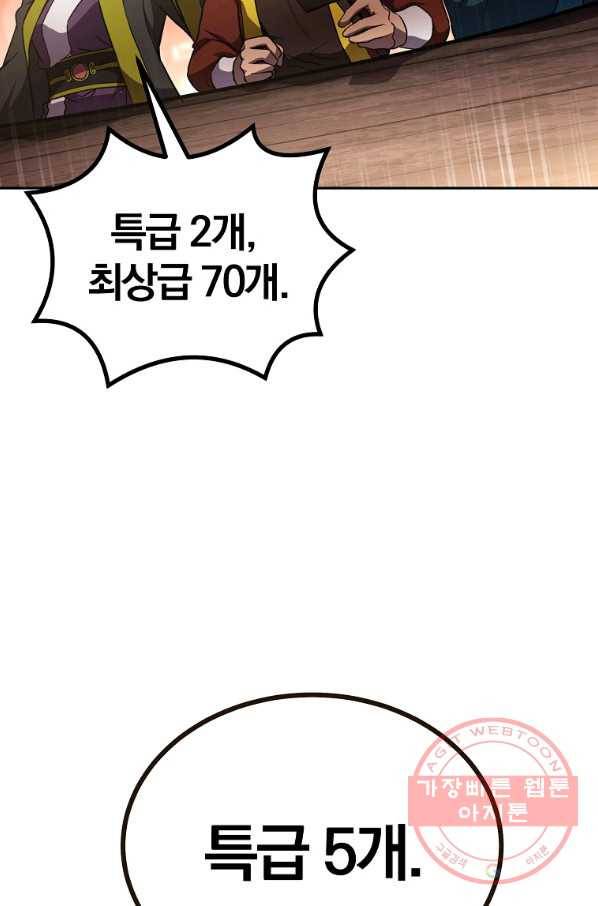 천년방사 46화 7