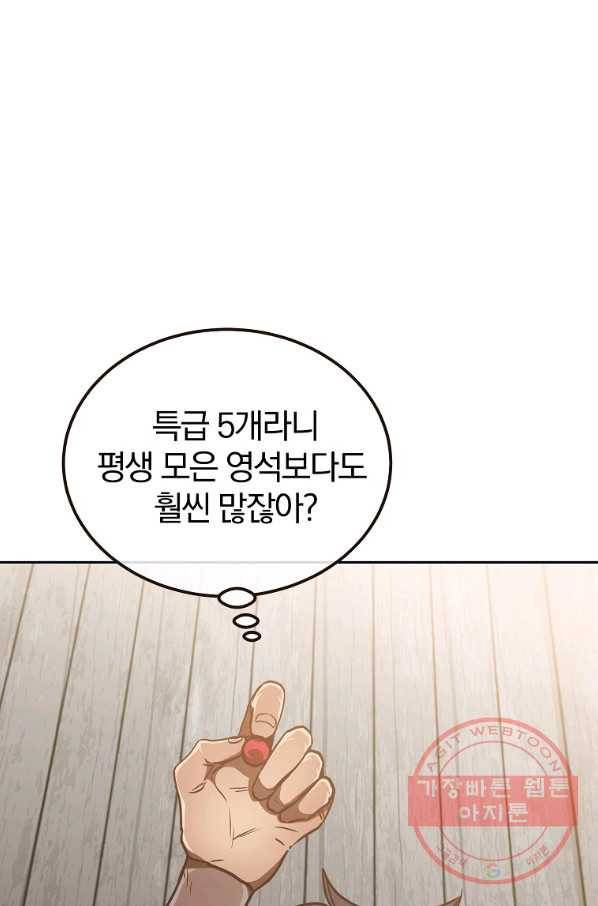 천년방사 46화 12