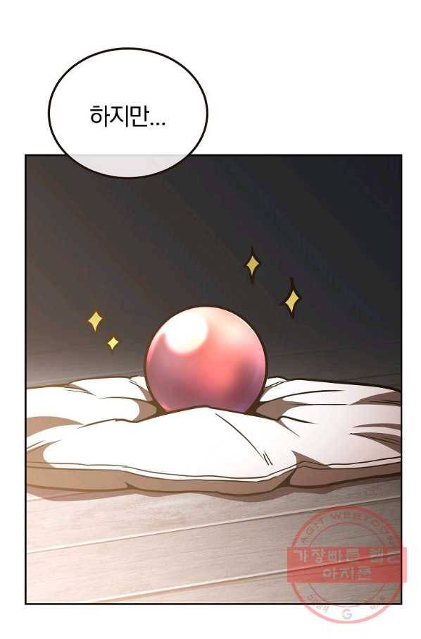 천년방사 46화 14