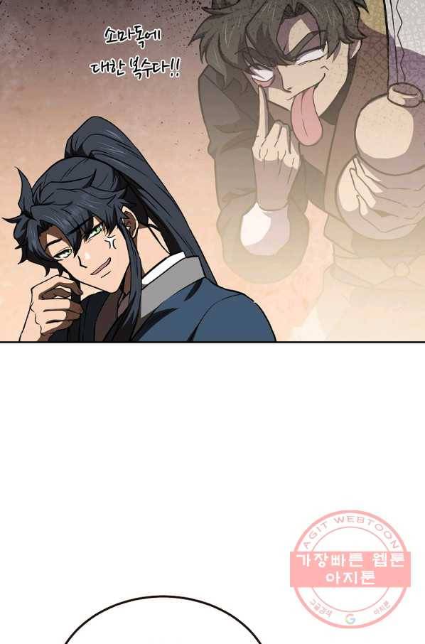 천년방사 46화 17