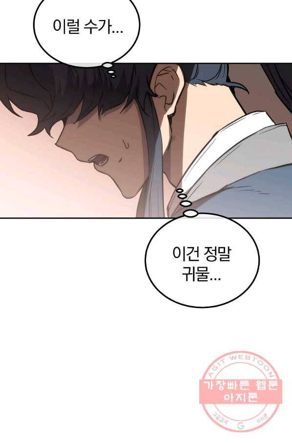천년방사 46화 20
