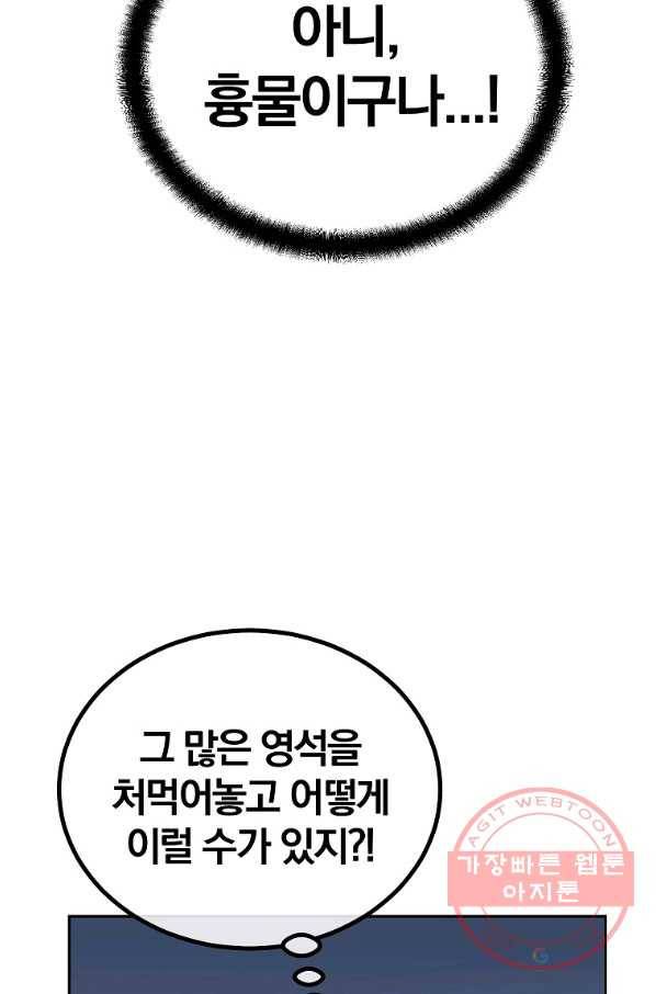 천년방사 46화 22