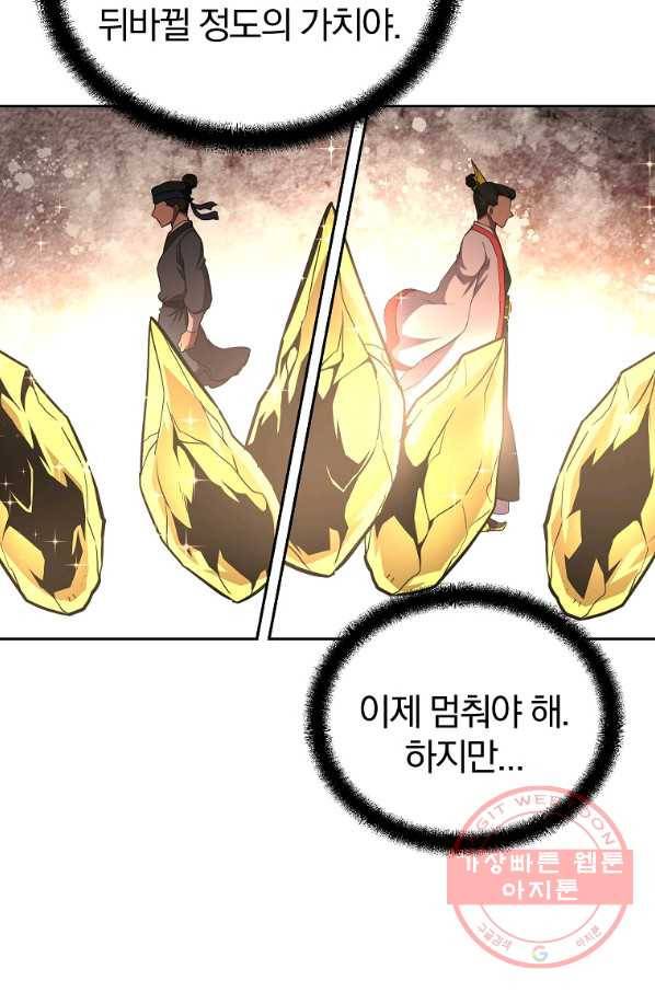 천년방사 46화 24