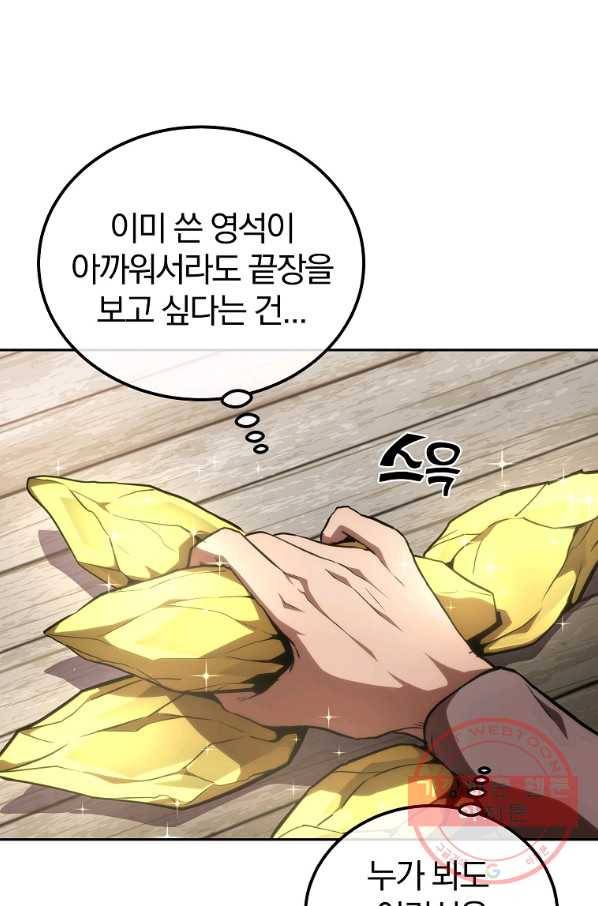 천년방사 46화 25