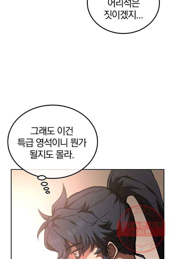 천년방사 46화 26