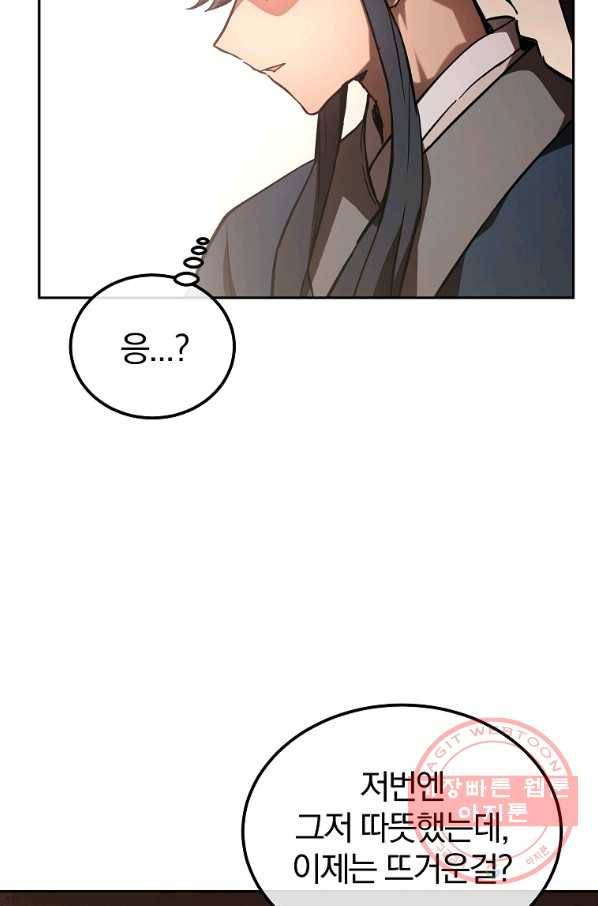 천년방사 46화 27