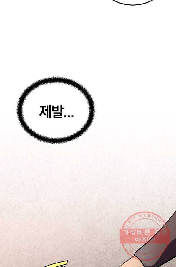 천년방사 46화 29
