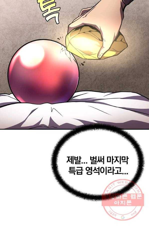 천년방사 46화 30